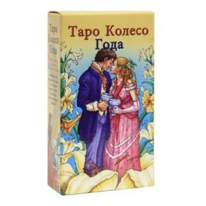 Карты Таро Колесо Года Wheel of the Year Tarot