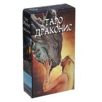 Карты Таро Драконис Tarot Draconis