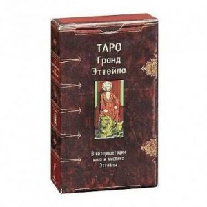 Карты Таро Гранд Эттейла Grand Etteilla (Egyptian Gypsies Tarot)