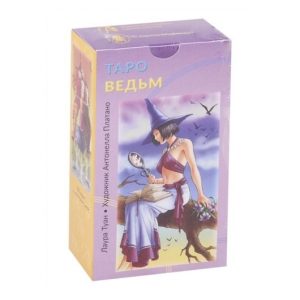 Карты Таро ведьм Witchy Tarot (Tarot of Teen Witches)