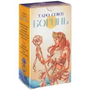 Карты Таро Союза Богинь Universal Goddess Tarot