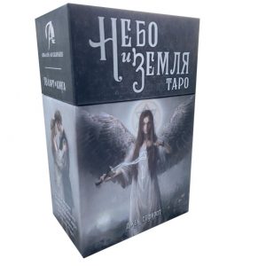 Карты Таро Небо и Земля Heaven & Earth Tarot