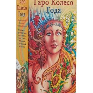 Карты Таро Колесо Года Wheel of the Year Tarot