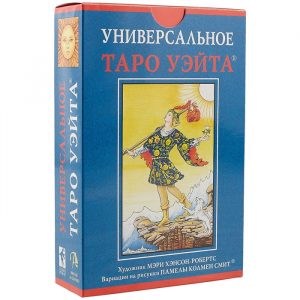 Карты Таро Набор Универсальное Таро Уэйта Universal Waite Tarot